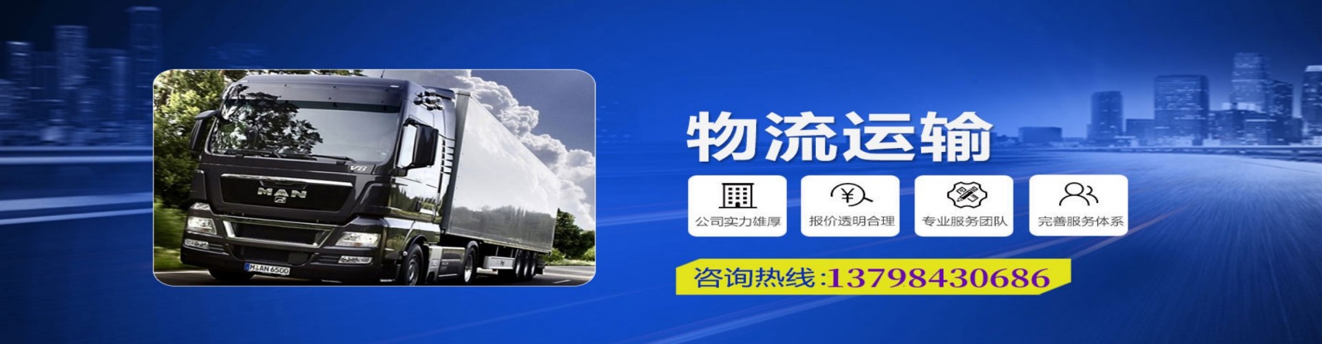 饶阳县到香港物流公司,饶阳县到台湾快递公司，饶阳县澳门货运公司